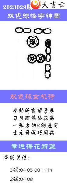 ˫ɫ2023029ڰͼ1