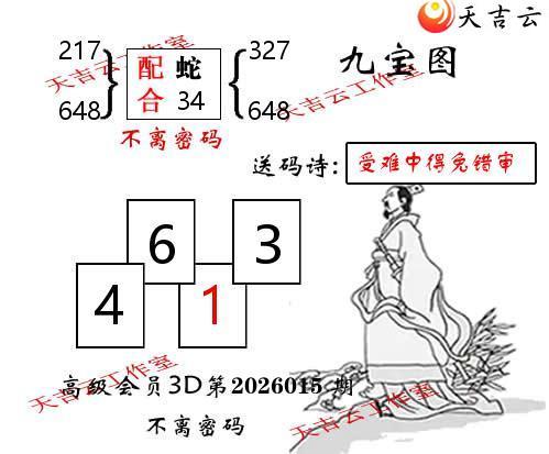 ����3D2026015�ھű�ͼ��1