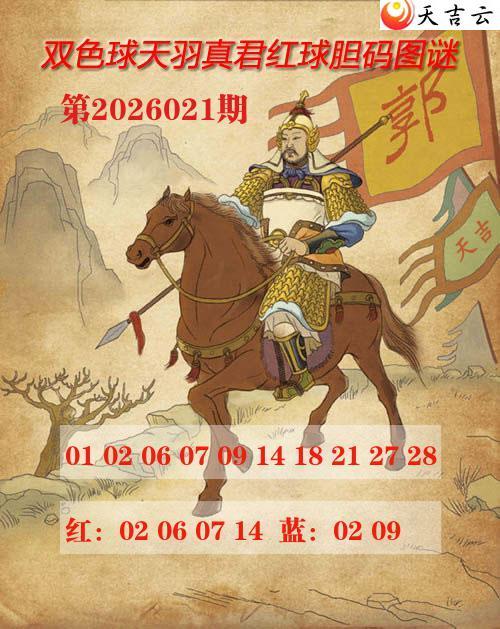 2026021���������˫ɫ��ͼ��1