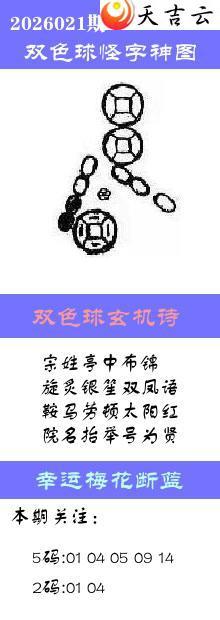 ˫ɫ��2026021�ڰ��������ͼ��1