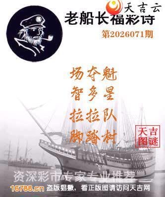 ��2026071���ϴ�������ʫ1