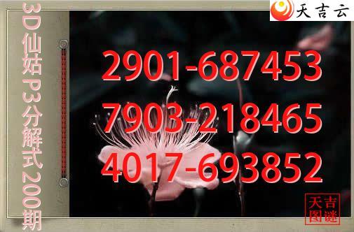 2026200��3D�ɹ�p3�ֽ�ͼ1