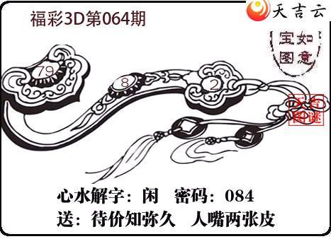 ����3D2026064�����ⱦͼ1