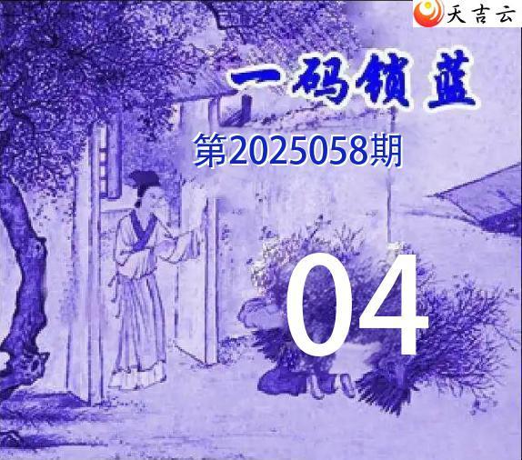 ˫ɫ2025058һͼ1