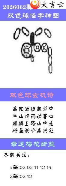 ˫ɫ��2026062�ڰ��������ͼ��1