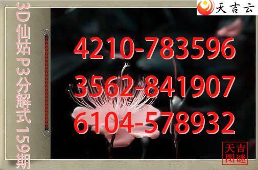 2026159��3D�ɹ�p3�ֽ�ͼ1