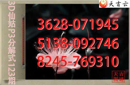 2026123��3D�ɹ�p3�ֽ�ͼ1
