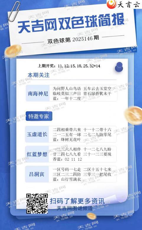  �켪��2025146��˫ɫ���1