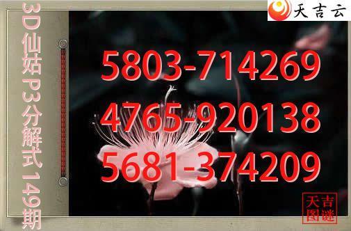 2026149��3D�ɹ�p3�ֽ�ͼ1