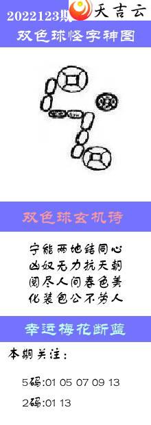 ˫ɫ2022123ڰͼ1