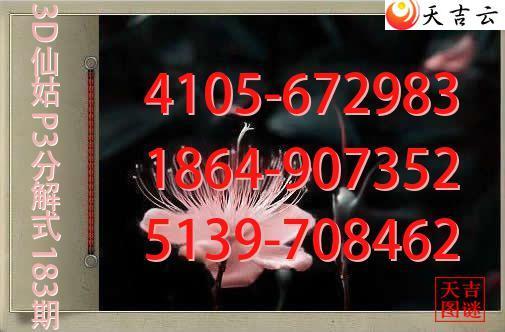 2026183��3D�ɹ�p3�ֽ�ͼ1