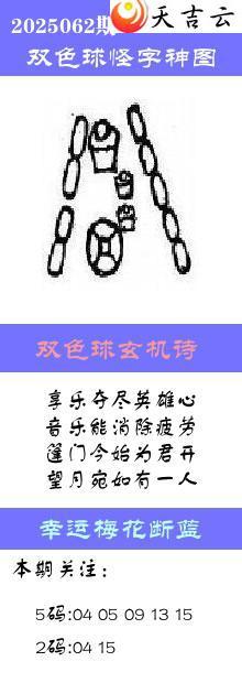 ˫ɫ2025062ڰͼ1