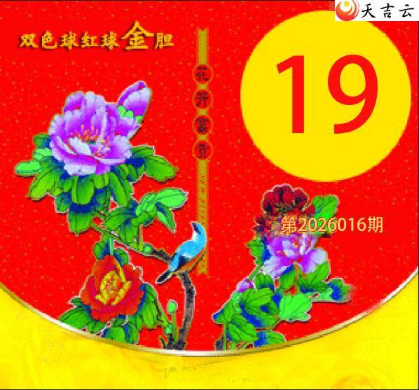 ˫ɫ��2026016�������ѩ�����ͼ��1