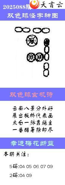 ˫ɫ2025088ڰͼ1