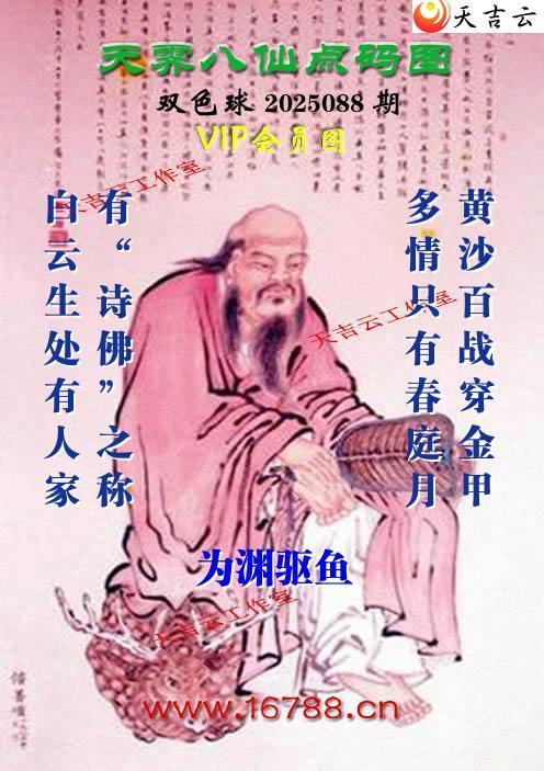 켪ͨ˫ɫͼ2025088ڣͯ)1