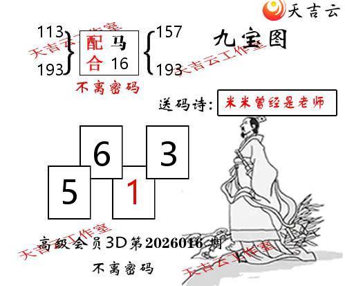 ����3D2026016�ھű�ͼ��1