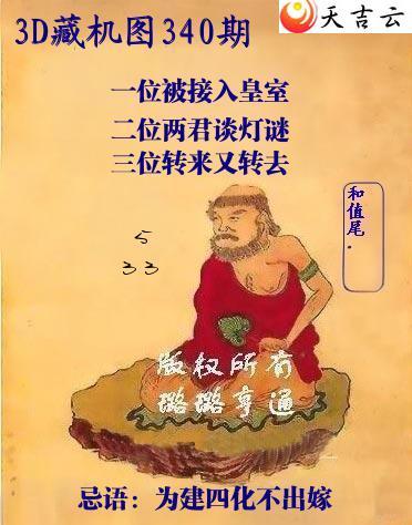 ����3D��2025340�ڶ���ү�ػ�ͼ��1