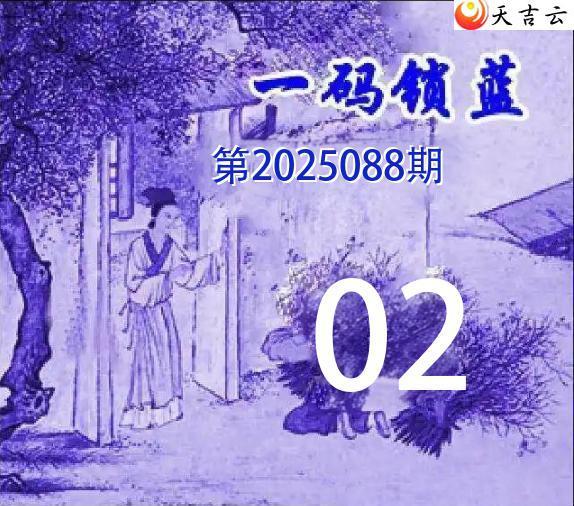 ˫ɫ2025088һͼ1