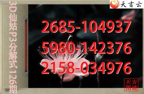 2026126��3D�ɹ�p3�ֽ�ͼ1