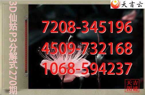 2026270��3D�ɹ�p3�ֽ�ͼ1