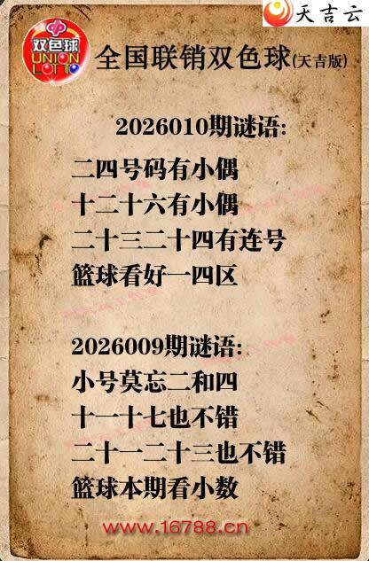 ˫ɫ��2026010������ͼ�ո���ͼ1