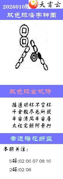 ˫ɫ��2026010�ڰ��������ͼ��1