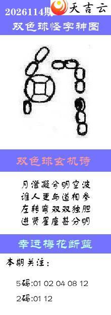 ˫ɫ��2026114�ڰ��������ͼ��1