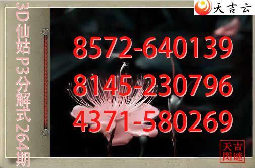 2026264��3D�ɹ�p3�ֽ�ͼ1