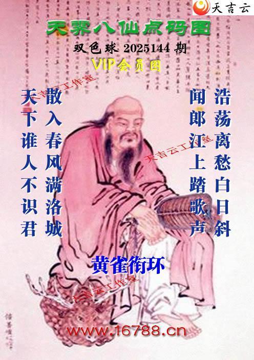 켪ͨ˫ɫͼ2025144ڣͯ)1