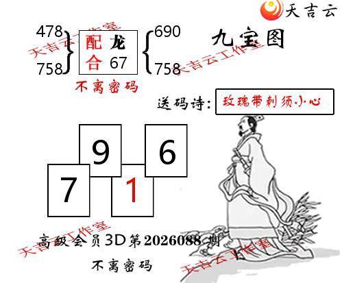 ����3D2026088�ھű�ͼ��1