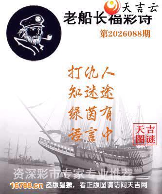 ��2026088���ϴ�������ʫ1