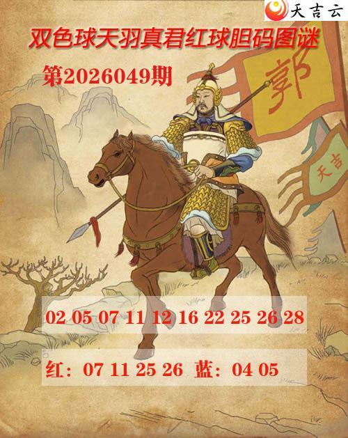 2026049���������˫ɫ��ͼ��1