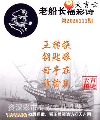 ��2026111���ϴ�������ʫ1