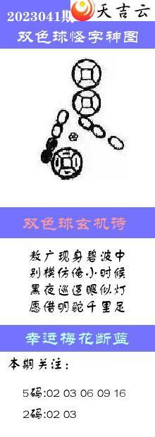 ˫ɫ2023041ڰͼ1