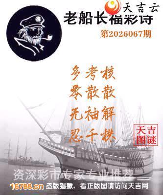 ��2026067���ϴ�������ʫ1