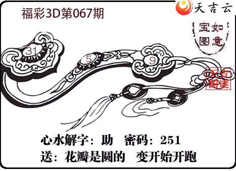 ����3D2026067�����ⱦͼ1