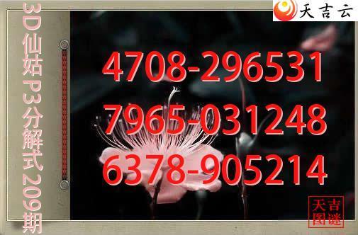 2026209��3D�ɹ�p3�ֽ�ͼ1