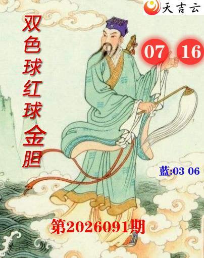 2026091�����ǰ��Ҹ�˫ɫ��ͼ��1