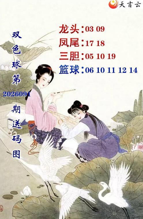 ˫ɫ��2026091�ڷ�ѩ��������ͼ1