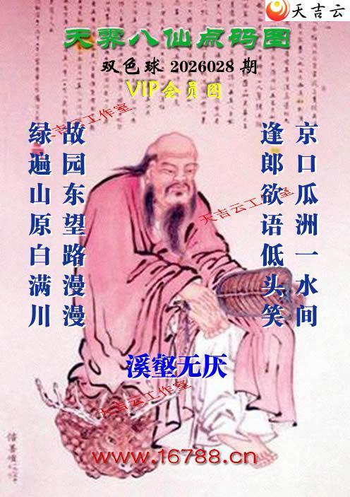 �켪������ͨ˫ɫ��ͼ��2026028�ڣ���������ͯ)1