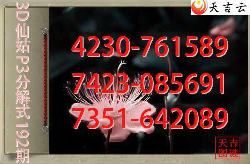 2026192��3D�ɹ�p3�ֽ�ͼ1