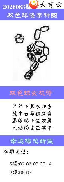 ˫ɫ��2026083�ڰ��������ͼ��1