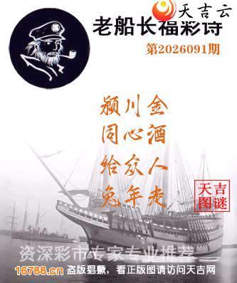 ��2026091���ϴ�������ʫ1