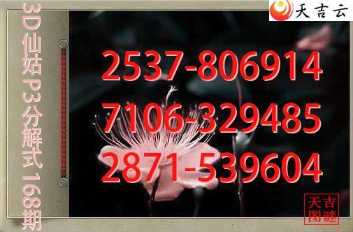 2026168��3D�ɹ�p3�ֽ�ͼ1