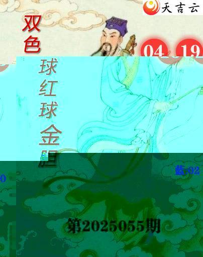 2025055ǰҸ˫ɫͼ1