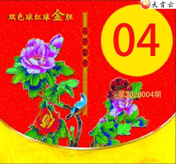 ˫ɫ��2026004�������ѩ�����ͼ��1