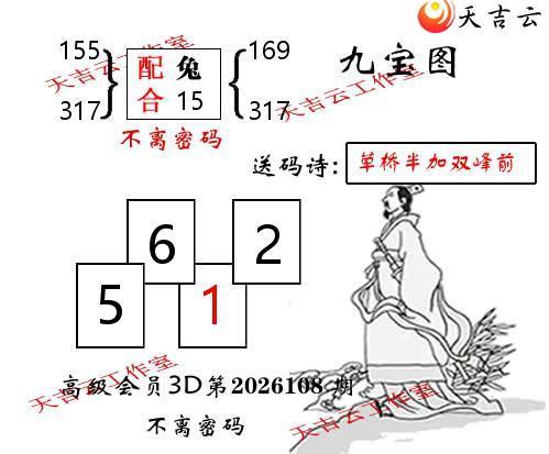 ����3D2026108�ھű�ͼ��1