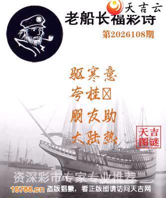 ��2026108���ϴ�������ʫ1