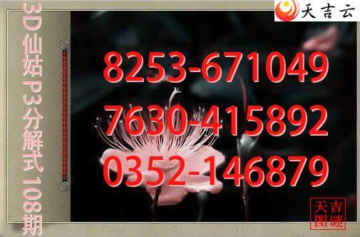 2026108��3D�ɹ�p3�ֽ�ͼ1