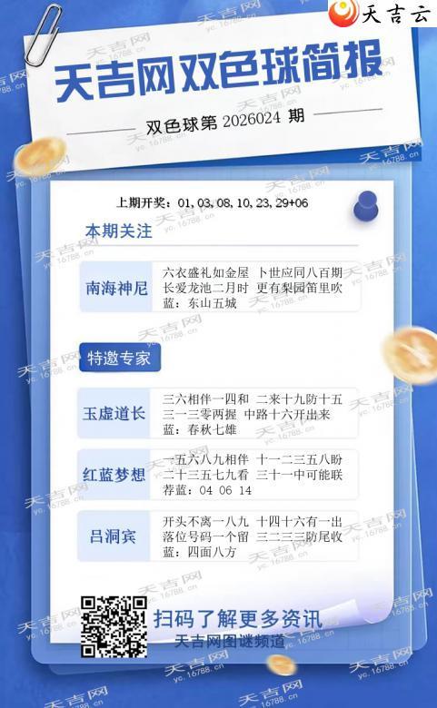  �켪��2026024��˫ɫ���1